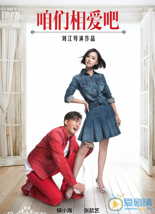 咱們相愛吧潘芝芝和大毛是什麼關係？潘芝芝喜歡大毛嗎？