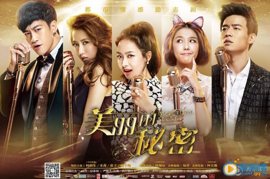 美麗的秘密12月23日首播 主演人物劇照曝光