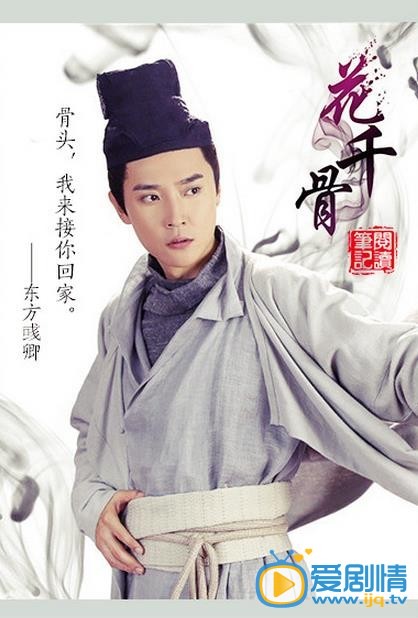 電視劇《花千骨》插曲《地老天荒》線上試聽及歌詞欣賞