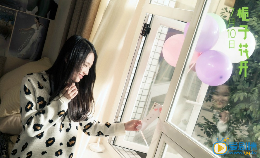 梔子花開劇情介紹