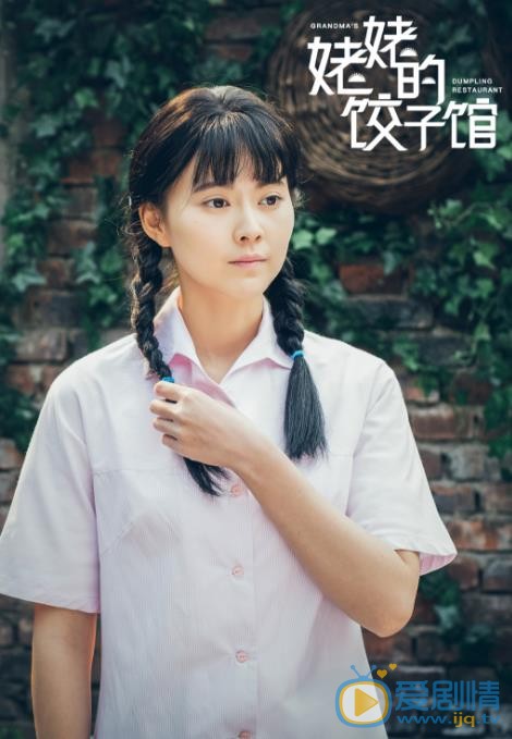 姥姥的餃子館什麼時間播_姥姥的餃子館播出時間