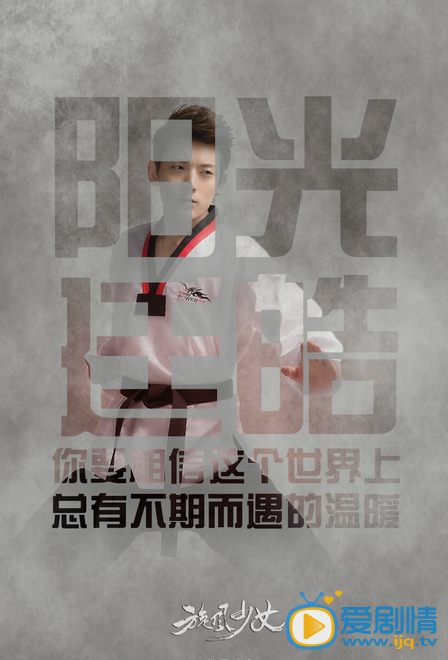 鏇風少女首支片段預告曝光 俊男靚女熱血來襲