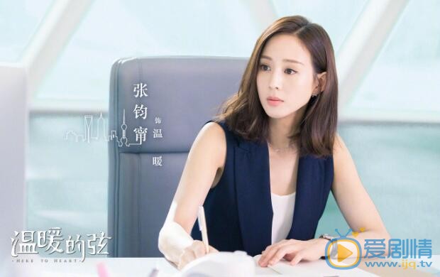 溫暖的弦發布劇照 張翰張鈞甯CP感超強