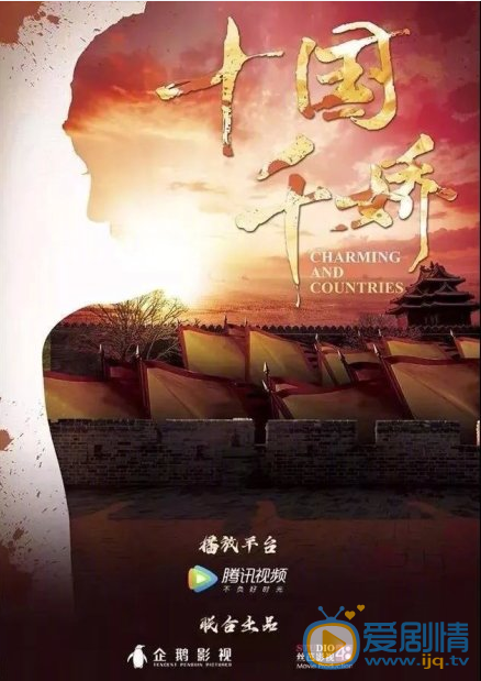 十國千嬌劇情介紹