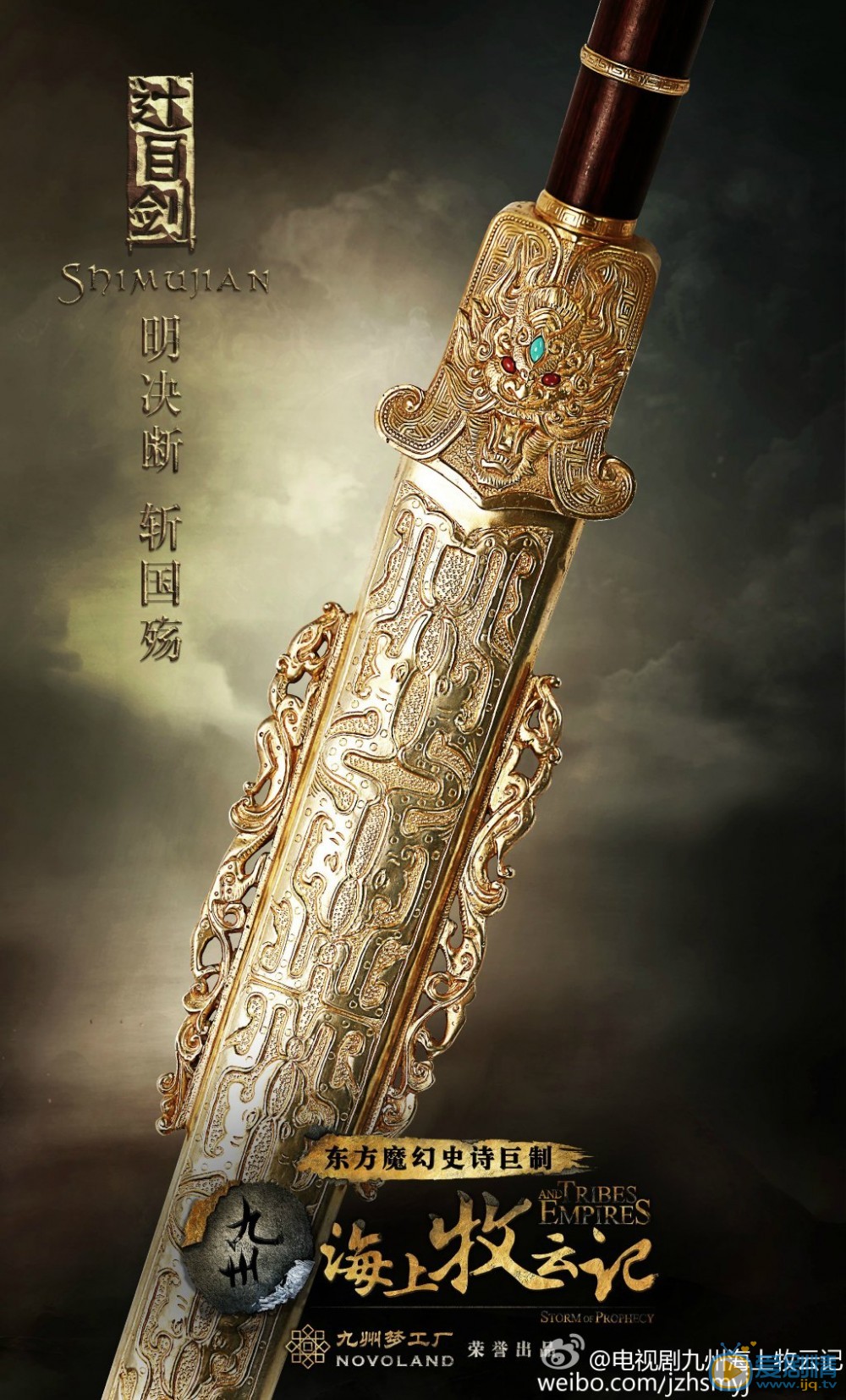 海上牧雲記出現的名劍都有哪些？盤點海上牧雲記中所有的名劍、兵器譜