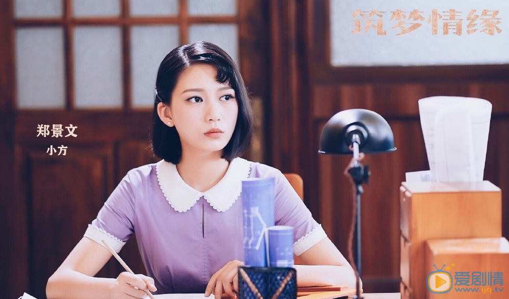 鄭景文個人資料簡介 鄭景文演藝經歷 鄭景文《築夢情緣》劇照