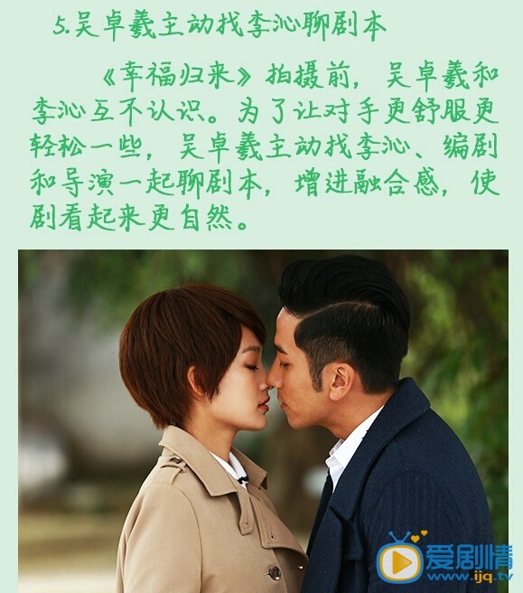 幸福歸來劇組幕後 那些你不知道的秘密第一波