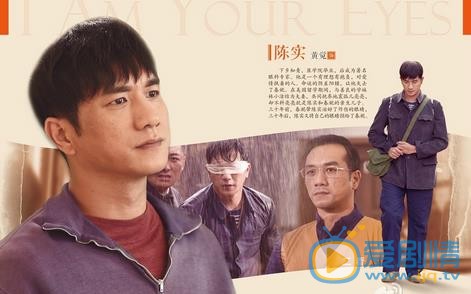 我是你的眼再曝人物資料海報 實力演繹情冬日的溫情和感動