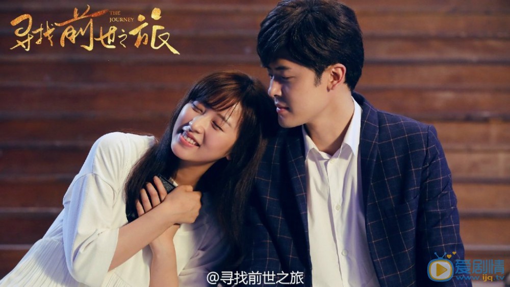 尋找前世之旅劇照