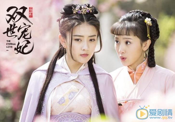 雙世寵妃劇情介紹