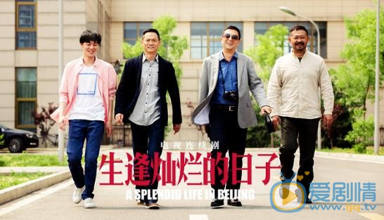 生逢燦爛的日子老三喜歡誰？老三喜歡范榮還是喜歡裴小雲？