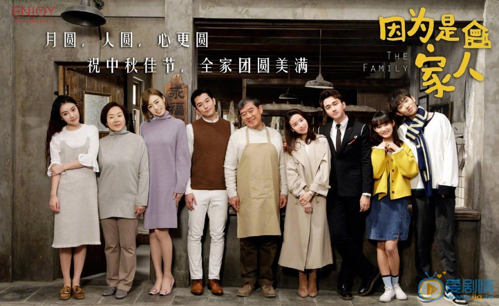 幸福一家人劇照 幸福一家人什麼時候播出？幸福一家人一共多少集？每周幾更新每天更新幾集？