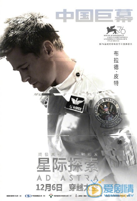 《星際探索》電影劇情介紹