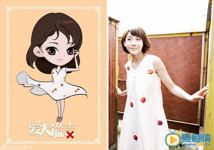 愛人的謊言熱播 賈青漫畫Q版可愛劇照曝光