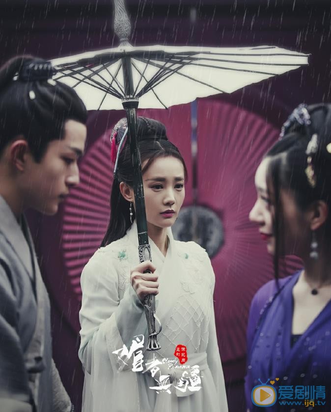 媚者無疆流光喜歡誰？流光結局是什麼？