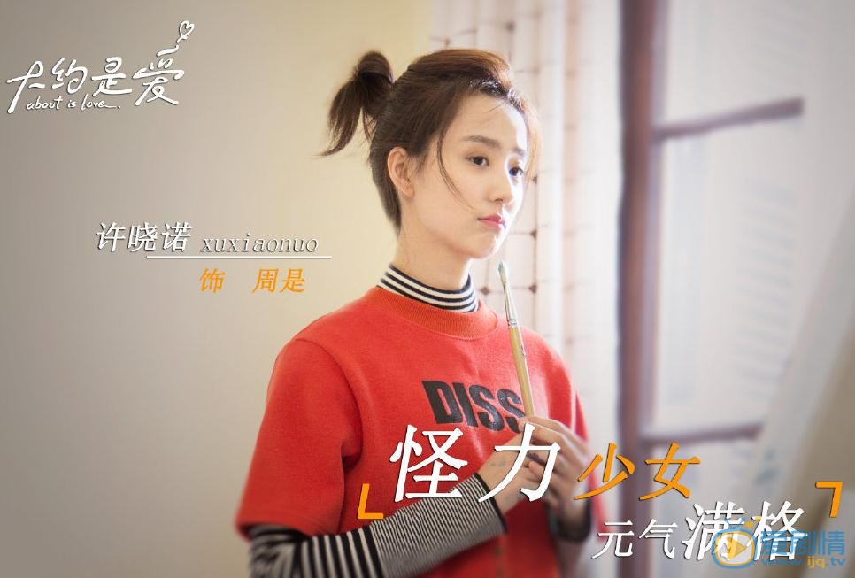 大約是愛什麼時候播出？大約是愛播出時間及播出平台介紹