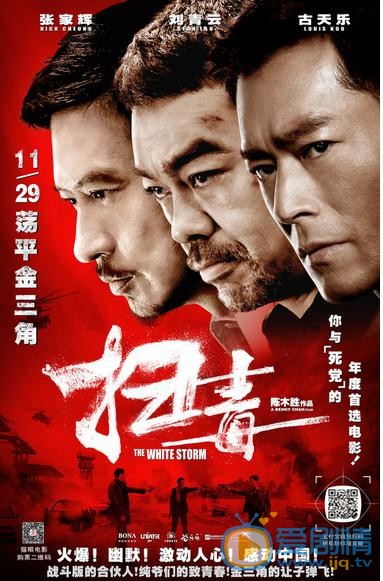 掃毒什麼時間播_掃毒播出時間