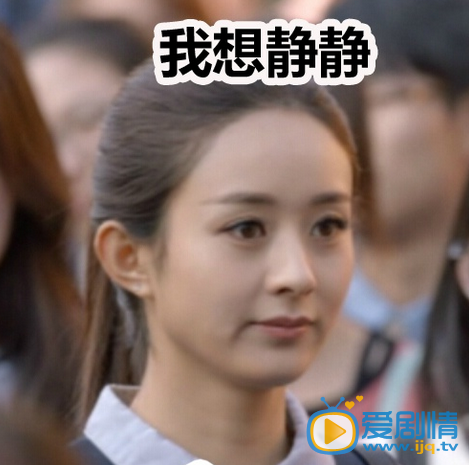 加油吧實習生開播倒計時 趙麗穎搞怪表情大盤點