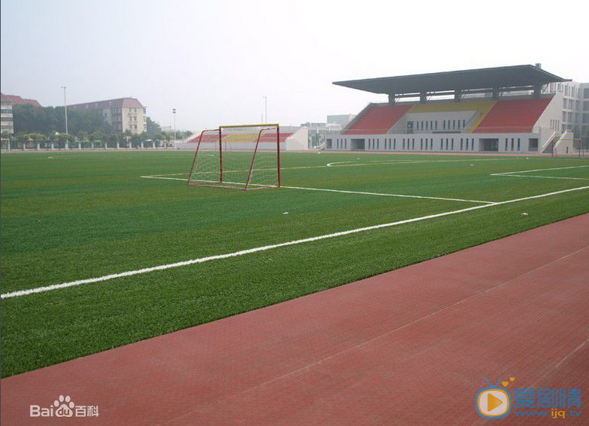 天津十四中學操場