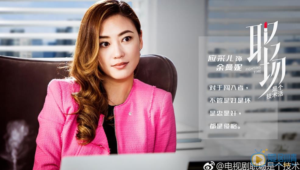 職場是個技術活劇情介紹