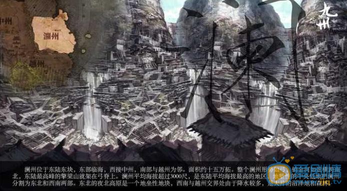 九州海上牧雲記中的九州指的哪九州？九州大陸是怎么劃分的？揭秘九州世界的來歷背景