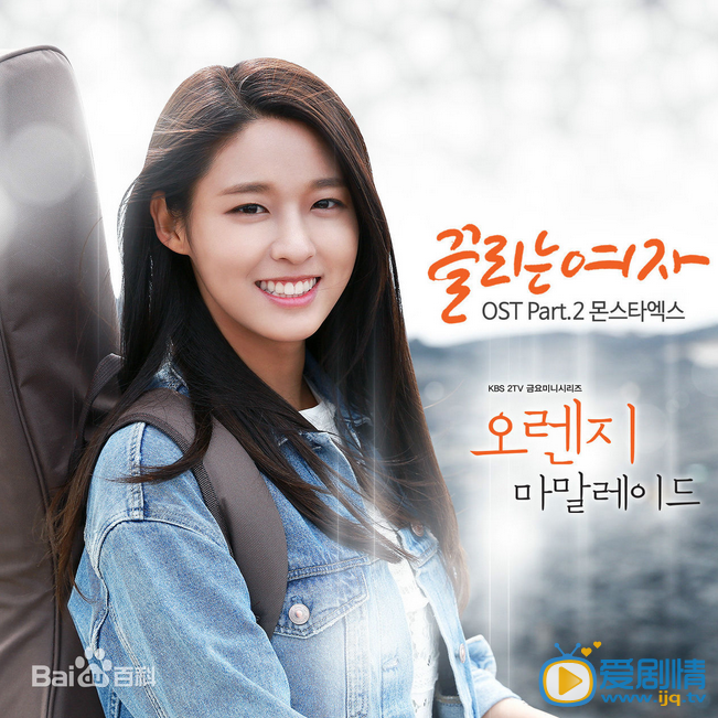 橘子果醬首款超長片段預告曝光