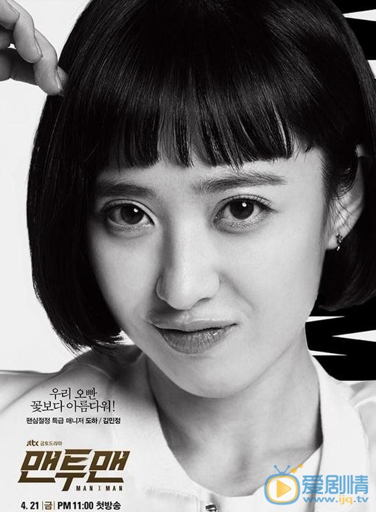 《MAN X MAN》曝人物海報 朴海鎮朴成雄冷酷上線