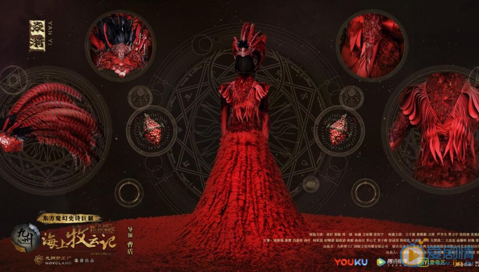 盤點《九州海上牧雲記》中主角所穿的各式各樣的服裝服飾（組圖）