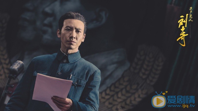 共產黨人劉少奇什麼時間播_共產黨人劉少奇播出時間