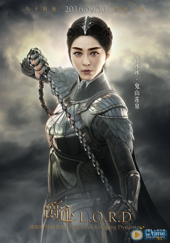 爵跡發新角色海報 眾主演全新亮相