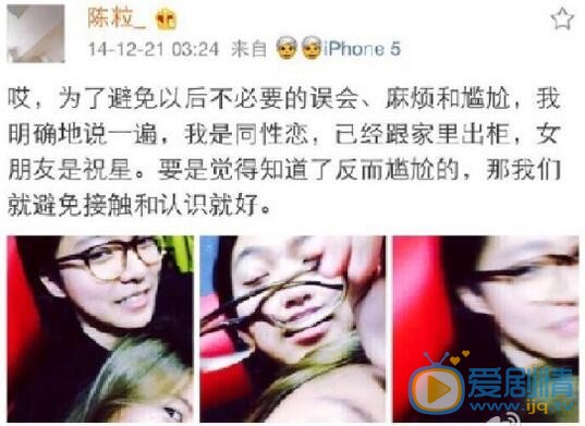 陳粒微博宣布出櫃 陳粒個人資料介紹