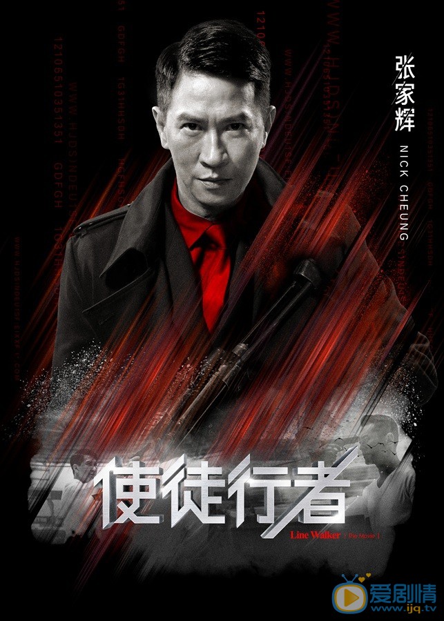 使徒行者人物版海報 使徒行者劇情介紹