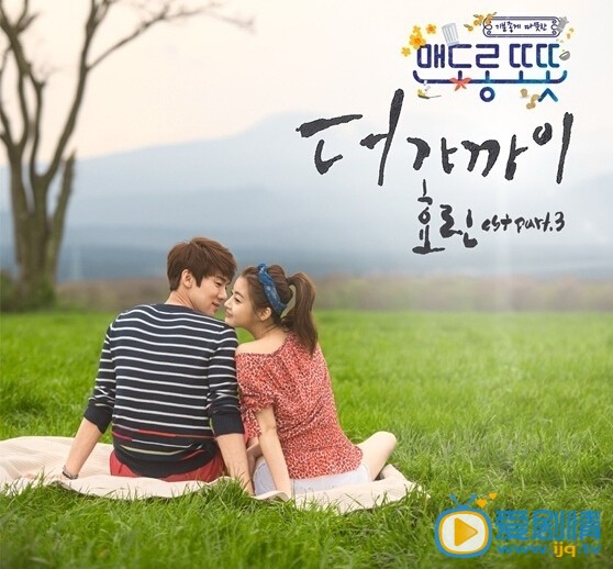 《心情好又暖》中插曲叫什麼名字？是誰唱的？