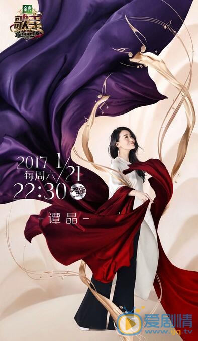 譚晶參加《歌手2017》 譚晶個人資料介紹