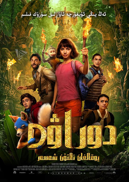 愛探險的朵拉：消失的黃金城什麼時間播_愛探險的朵拉：消失的黃金城播出時間