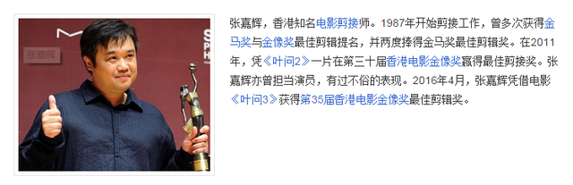 張嘉輝被打事件，雙方各有一套說法