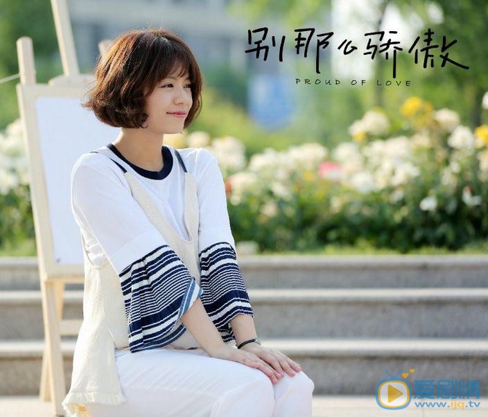 別那么驕傲沈熹和林煜堂分手了嗎？沈熹為什麼要和林煜堂分手