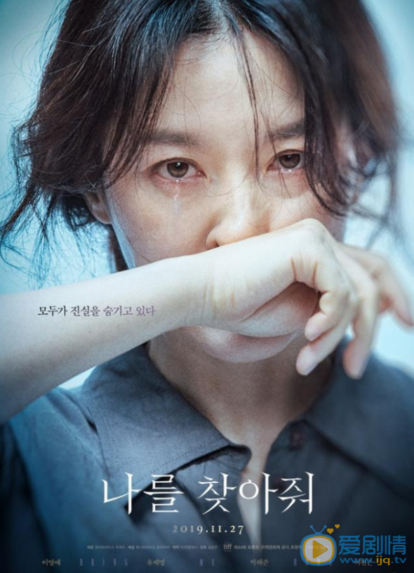 《請尋找我》電影劇情介紹