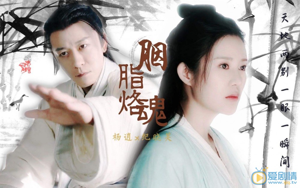 倚天屠龍記楊逍如何？楊逍為什麼喜歡紀曉芙？