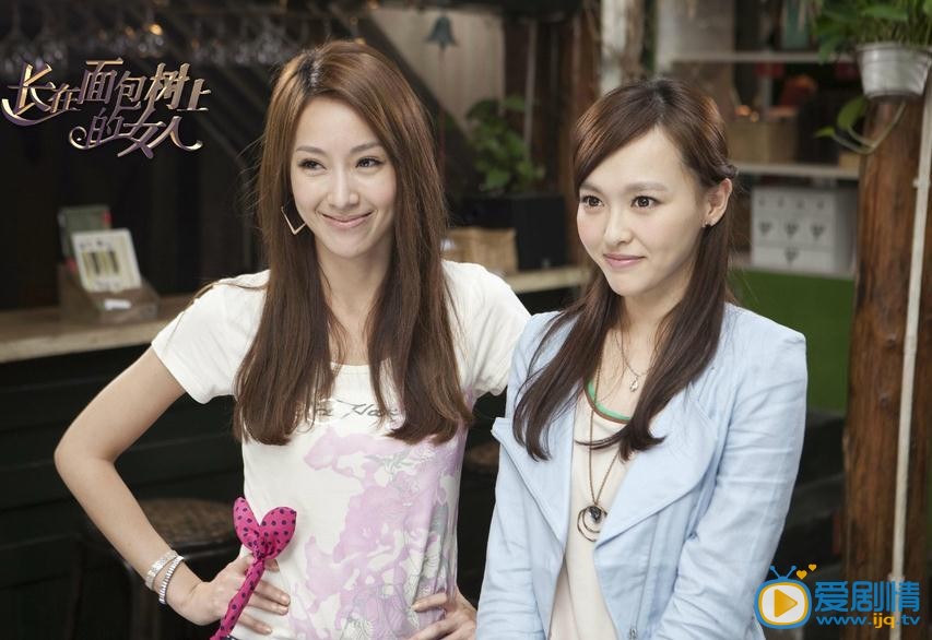 長在麵包樹上的女人劇照