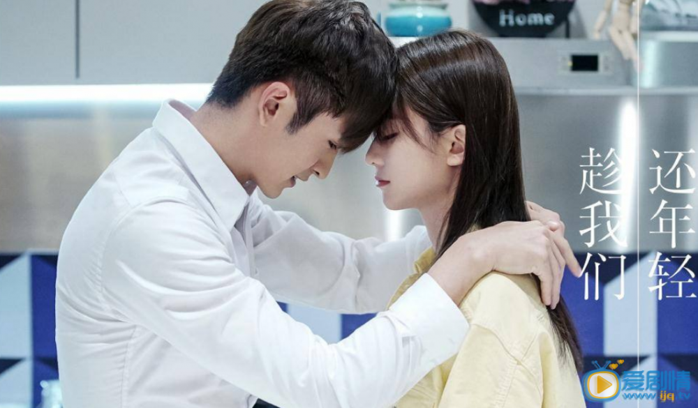 趁我們還年輕中的林子渝是誰？她的結局是什麼？