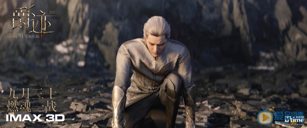 爵跡曝IMAX劇照 逆天顏值引人入勝