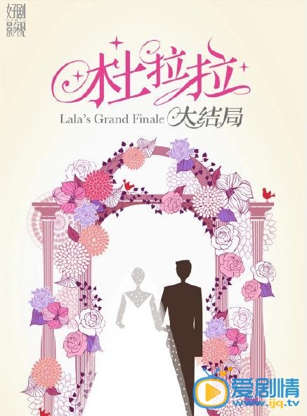 我是杜拉拉什麼時間播_我是杜拉拉播出時間