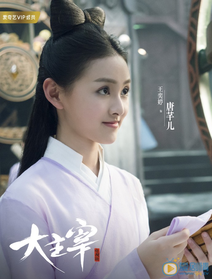 王奕婷個人資料簡介 王奕婷個人經歷 王奕婷寫真圖片