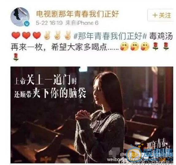 那年青春我們正好劇照