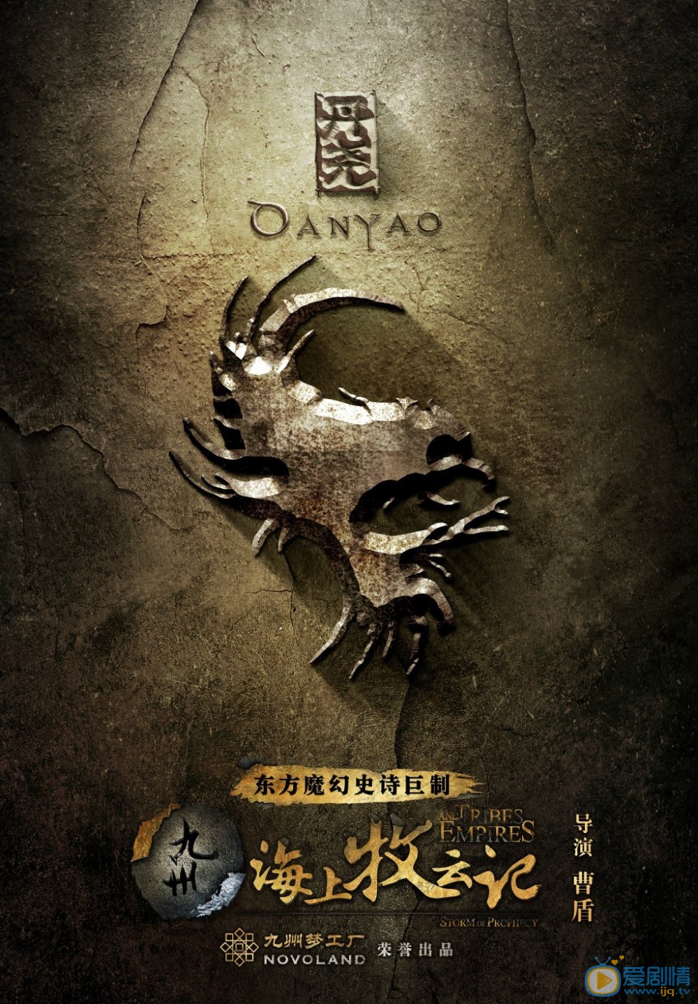 盤點九州海上牧雲記中各大世家以及瀚州八部的族徽標誌