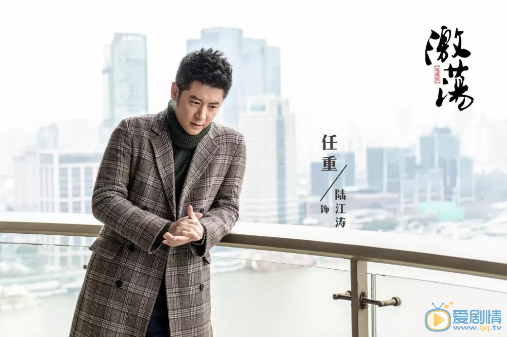 激盪定檔將播 任重郭曉冬譜寫時代高歌