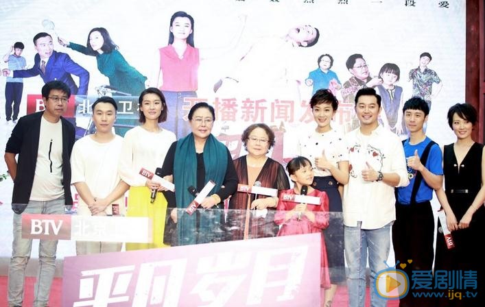 平凡歲月發布會 斯琴高娃現場稱讚曹瑞演技紮實