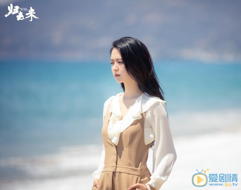 許齡月個人資料簡介  許齡月《歸去來》劇照