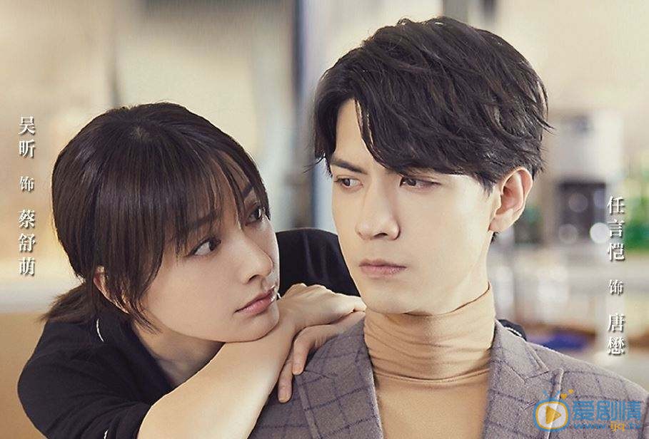 愛上北斗星男友劇情怎樣？講述了什麼樣的故事？